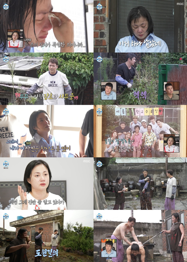 MBC 제공