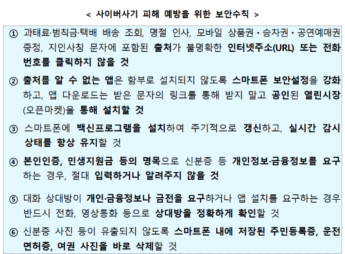 방통위 등 정부 제공