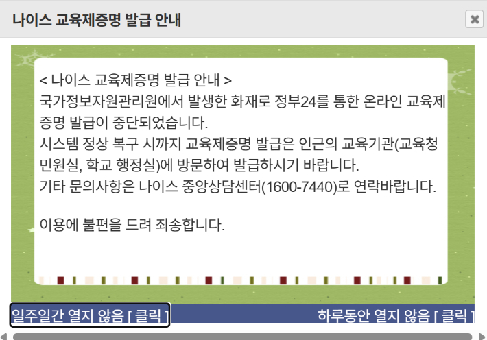 대구시교육청 누리집 캡처