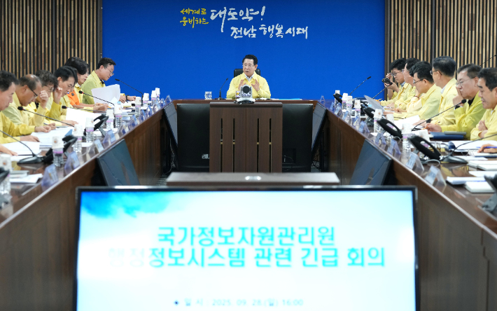 김영록 전라남도지사가 28일 도청 재난종합상황실에서 '국가정보자원관리원 행정정보시스템 화재 관련 긴급회의'를 주재하고 긴급대책 논의를 하고 있다. 전라남도 제공