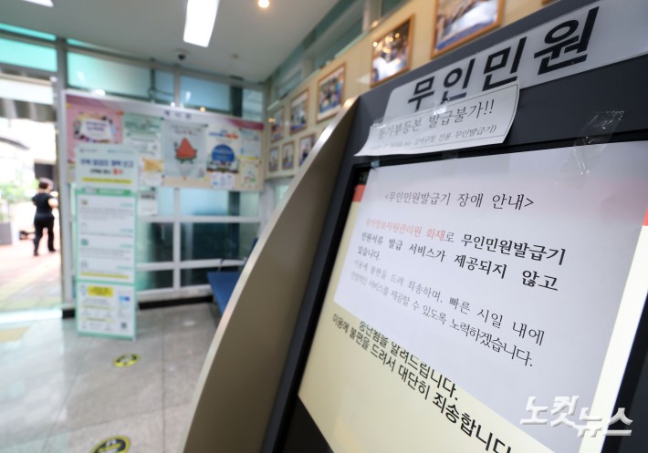 주민센터에도 부착된 