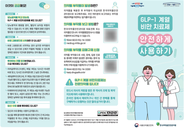 식품의약품안전처 제공