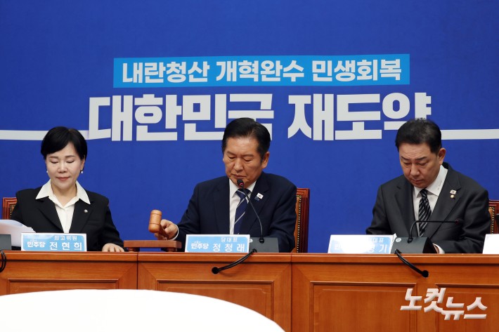 의사봉 두드리는 정청래 대표