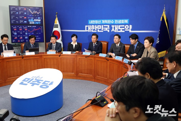 더불어민주당 최고위원회의