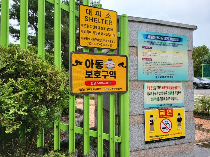 대구 동구 제공
