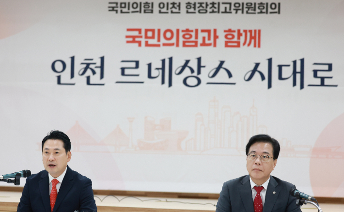 국민의힘 장동혁 대표(왼쪽)가 29일 인천시 중구 인천관광공사 대강당에서 열린 현장최고위원회의에서 발언하고 있다. 오른쪽은 송언석 원내대표. 연합뉴스