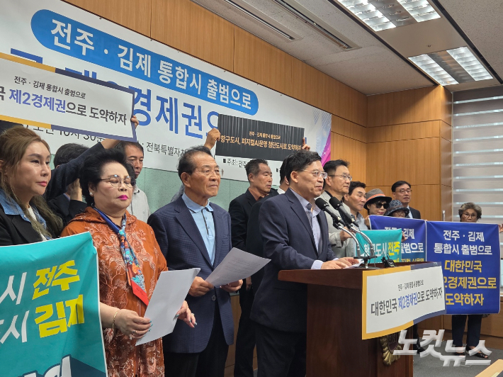 전주·김제시민연합이 29일 전북도의회에서 기자회견을 열어 전주와 김제 통합시 출범을 촉구하고 있다. 최명국 기자