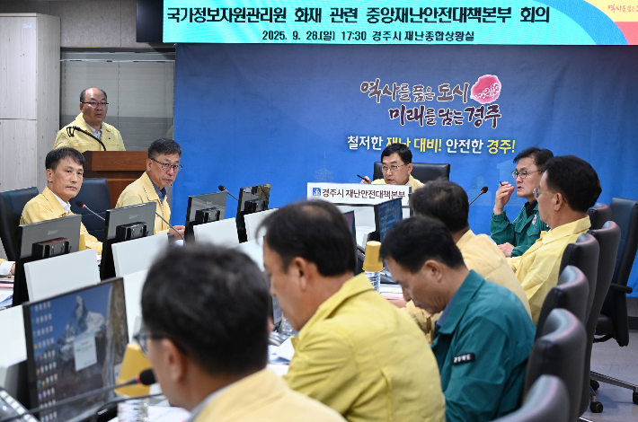 주낙영 경주시장이 재난안전대책본부 상황실에서 열린 국가정보자원관리원 화재 관련 긴급 대책회의를 주재하며 전산망 중단에 따른 대응 방안을 논의하고 있다. 경주시 제공