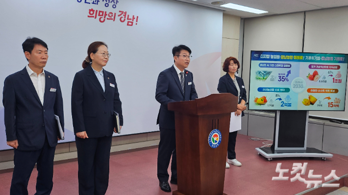 경남농업기술원 브리핑. 최호영 기자 