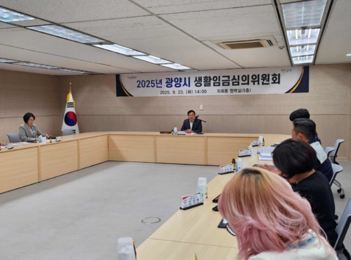 지난 23일 열린 광양시 생활임금심의위원회. 광양시 제공 