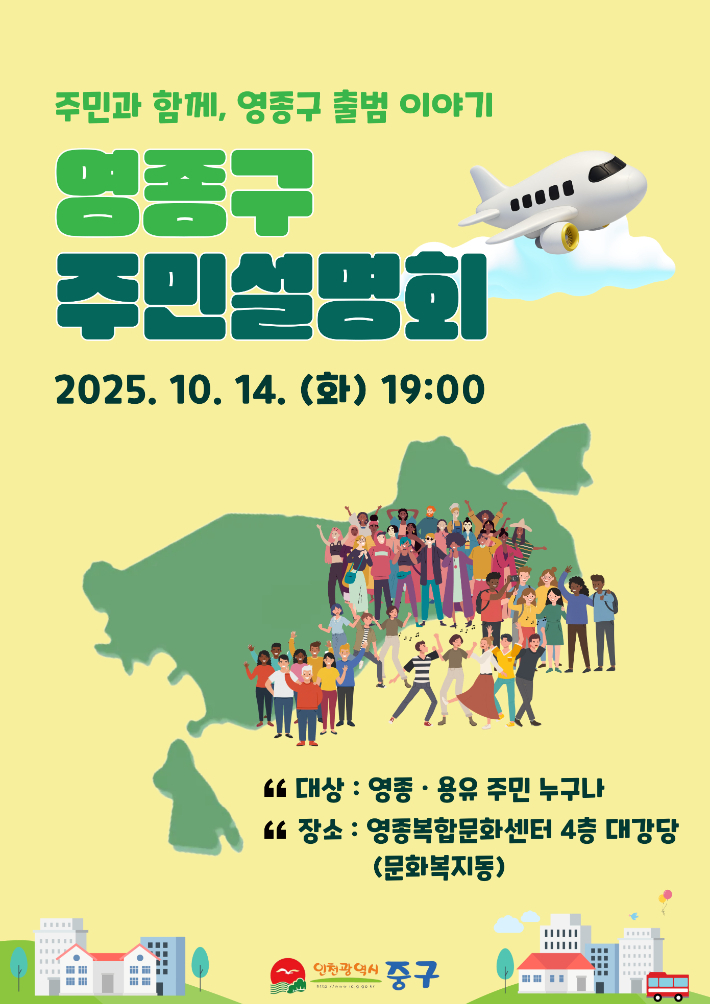 인천 중구 제공