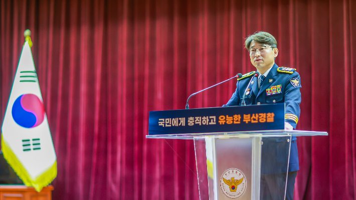 엄성규 부산경찰청장 직무대리가 29일 취임식에서 취임사를 하고 있다. 부산경찰청 제공