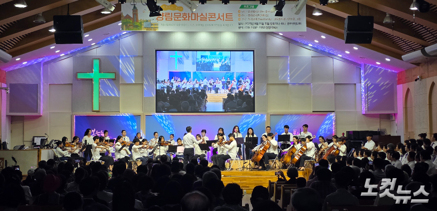 '유진벨 유스 오케스트라'가 '넬라 판타지아'와 '위풍당당 행진곡'을 합주하고 있다. 한세민