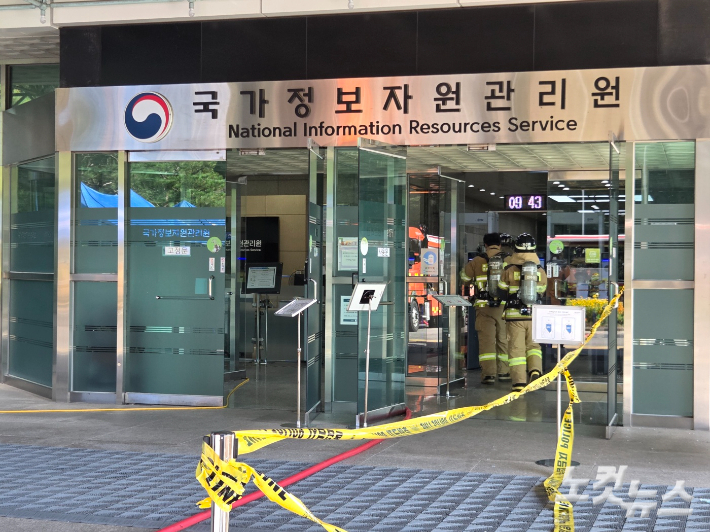 지난 26일 화재가 발생한 국가정보자원관리원. 박우경 기자
