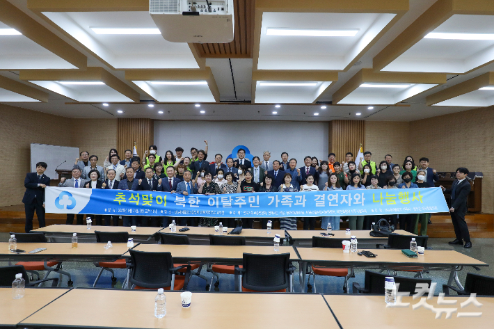 북한이탈주민 50가정, 추석 맞아 따뜻한 나눔 받아