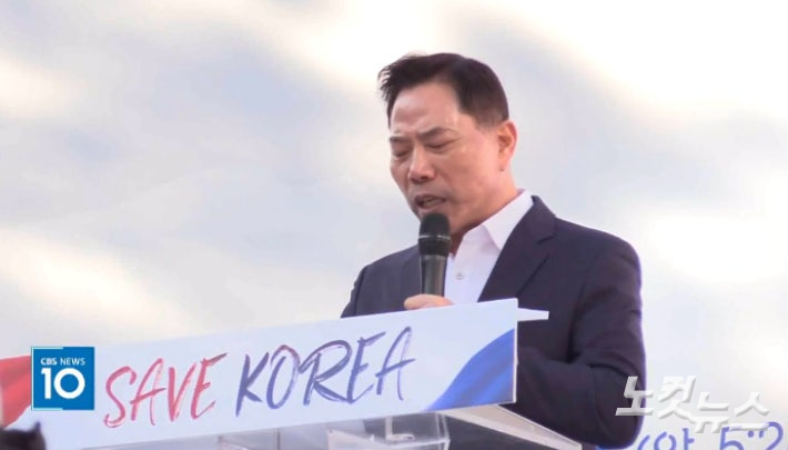 부산 세계로교회 손현보 목사. CBS뉴스 화면 캡처