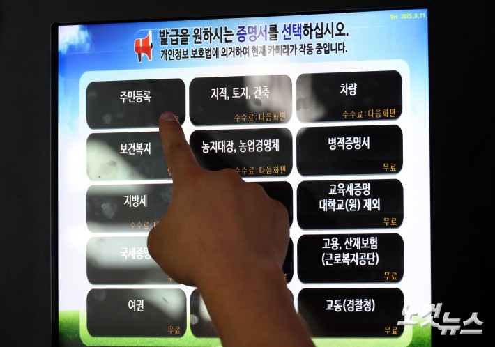 무인민원발급기 정상작동