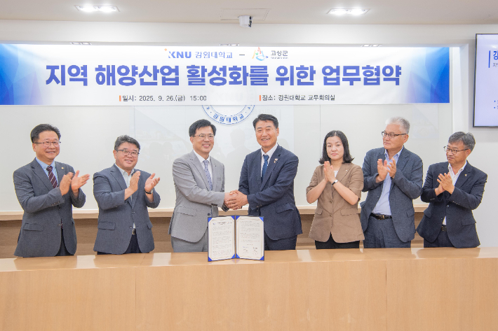 고성군은 지난 26일 강원대학교와 지역 해양산업 활성화를 위한 업무협약을 체결했다. 고성군 제공