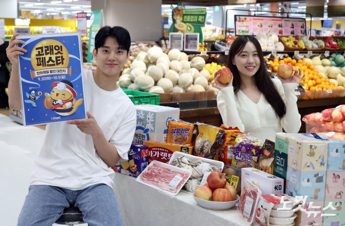 이마트, 추석맞이 