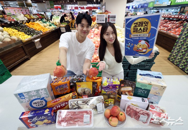 이마트, 추석 앞두고 10월 