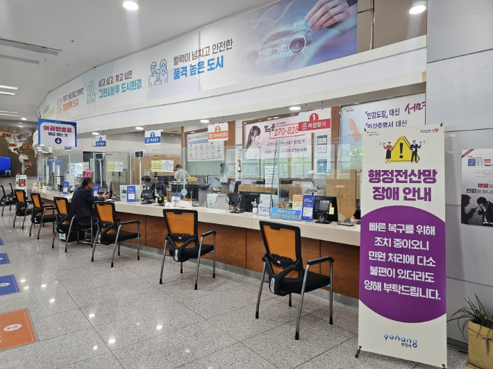 포항시청사 민원실. 포항시 제공