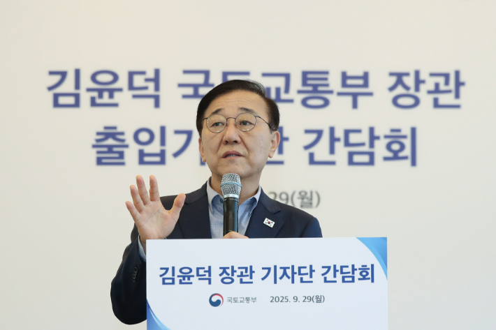  김윤덕 국토교통부 장관은 29일 출입기자단 간담회에서 부동산 시장 안정화를 위해 "필요하다면 부동산 세제를 강화하는 대책도 해야 한다"고 밝혔다. 국토교통부 제공