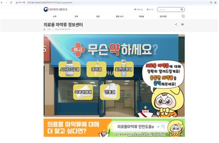 식품의약품안전처 제공