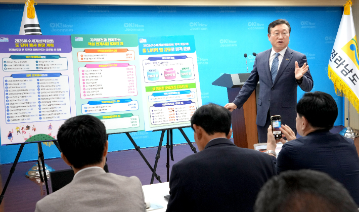 전라남도 명창환 행정부지사는 29일 도청에서 2026 여수 세계 섬 박람회 성공개최를 위해 '2026 여수 세계 섬 박람회 도 지원 TF'를 본격 가동해 총력 지원에 나선다고 밝혔다. 전라남도 제공