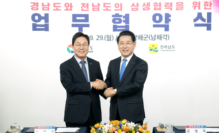 김영록 전라남도지사가 29일 경남 남해대교 남해각에서 박완수 경상남도지사와 전남-경남 미래 성장동력 확보를 위한 업무협약을 체결하고 있다. 전라남도 제공