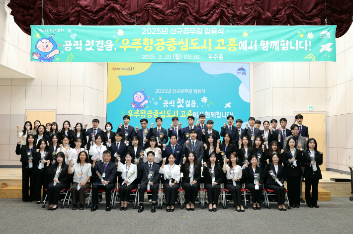새내기 공무원 53명 임용장 수여식 기념. 고흥군 제공