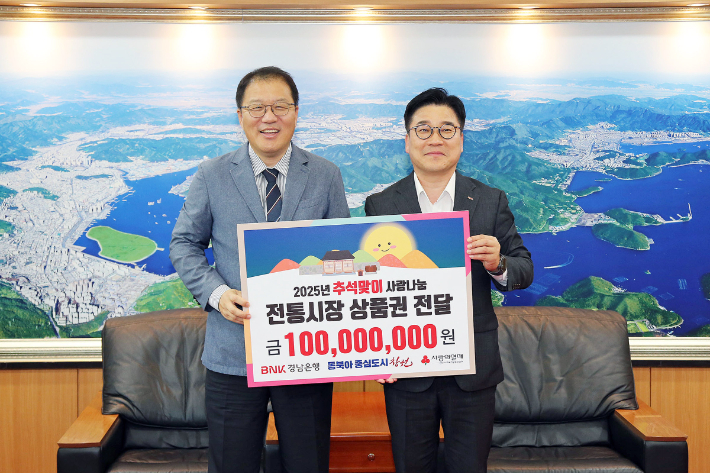 장금용 창원시장 권한대행(사진 왼쪽)과 BNK경남은행 허종구 부행장. 창원시 제공 