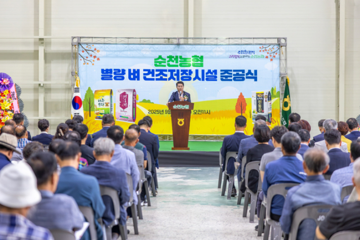 최남휴 조합장이 별량 벼 건조장 시설 준공식에서 인사말을 하고 있다. 순천농협 제공