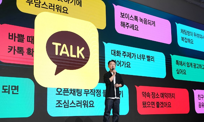 홍민택 카카오 최고제품책임자(CPO)가 23일 경기 용인시 카카오AI캠퍼스에서 열린 '이프(if) 카카오' 콘퍼런스에서 발표를 하고 있다. 카카오 제공