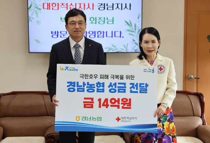 경남농협 제공 