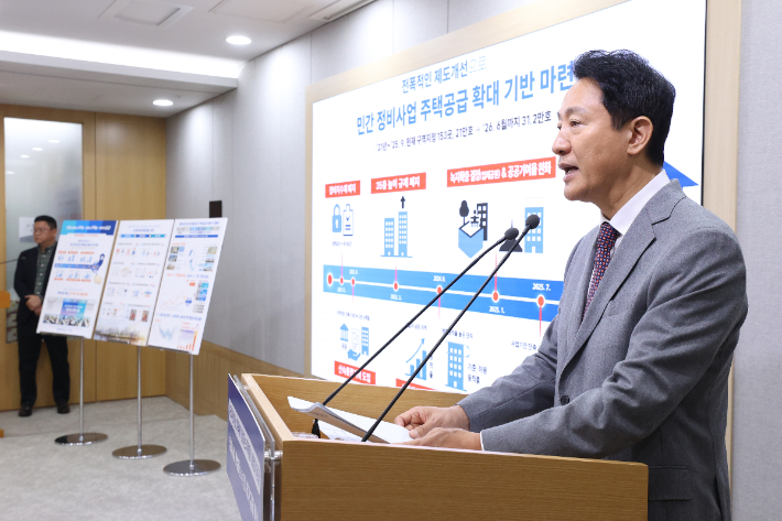 오세훈 서울시장이 29일 서울시청 브리핑룸에서 '신속통합기획(신통기획) 2.0' 추진 계획을 발표하고 있다. 연합뉴스