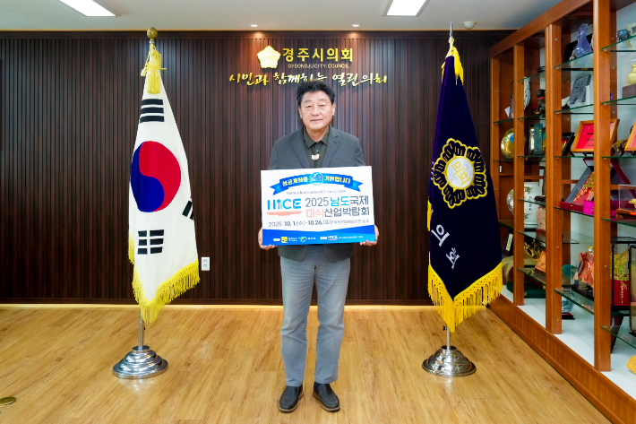 이동협 경주시의회 의장이 '2025 남도국제미식산업박람회' 릴레이 홍보에 나섰다. 경주시의회 제공
