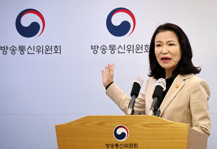 이진숙 방송통신위원장이 29일 오후 정부과천청사에서 입장 표명을 하고 있다. 연합뉴스