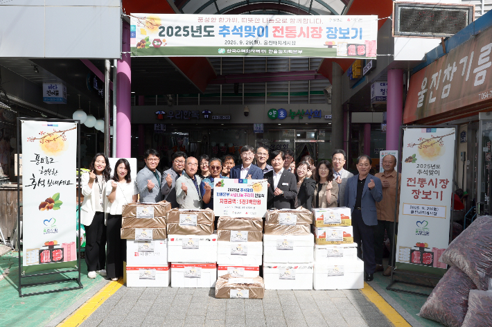 한울본부가 추석맞이 전통시장 장보기 행사를 개최하고 있다. 한울본부 제공