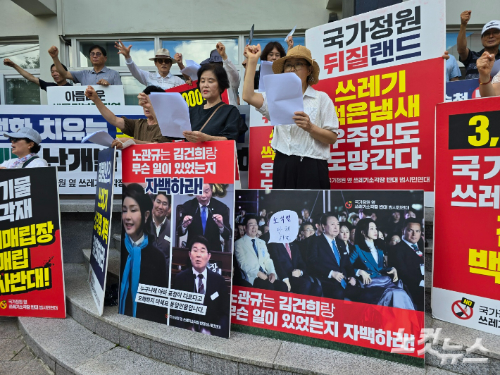 '김건희 특검 요청 범순천시민연대'가 지난 8월 순천시 앞에서 기자회견을 열 당시 노관규 시장과 윤 전 대통령 부부 사진 피켓. 고영호 기자