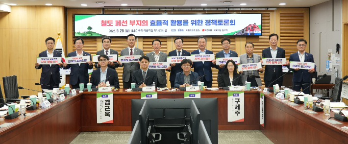 '철도 폐선 부지의 효율적 활용을 위한 정책토론회' 참석자들이 기념사진을 촬영하고 있다. 김석기 의원실 제공