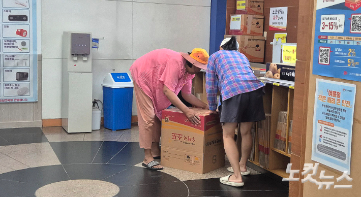 29일 오전 11시쯤 광주 송정동우체국에서 시민들이 과일 선물을 소포로 부치기 위해 포장 박스를 조립하고 있다. 이날 우체국 관계자들은 비교적 가까운 거리로 보내는 과일의 경우 소포를 접수했다. 한아름 기자