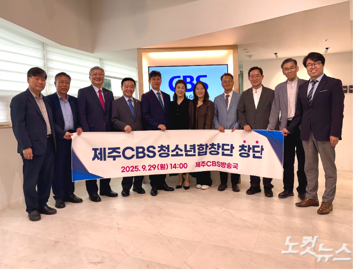 제주CBS
