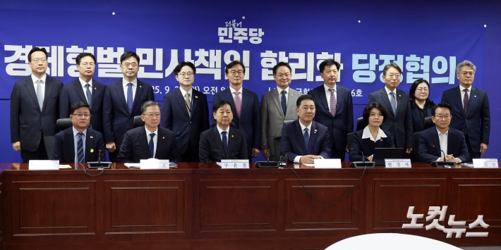 경제형벌 민사책임 합리화TF 당정협의