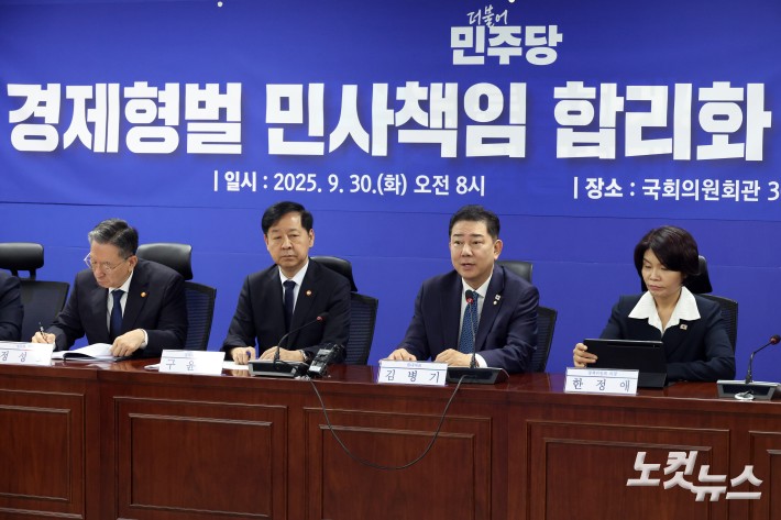 당정협의 발언하는 김병기 원내대표