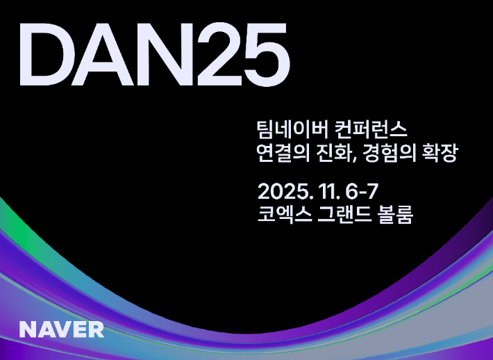 네이버 제공