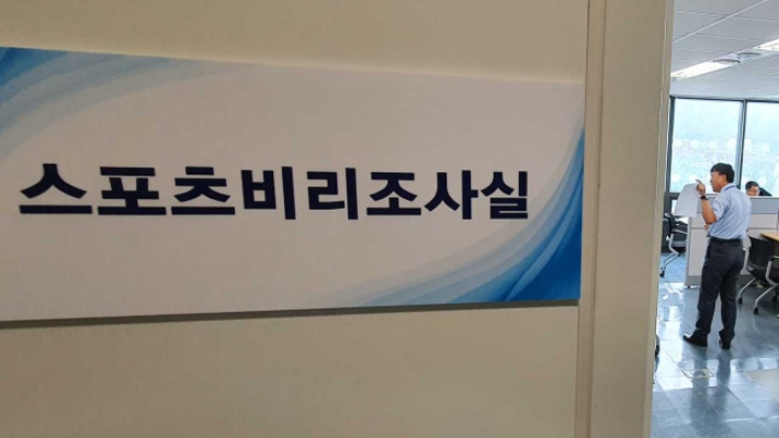 스포츠윤리센터의 비리조사실. 연합뉴스