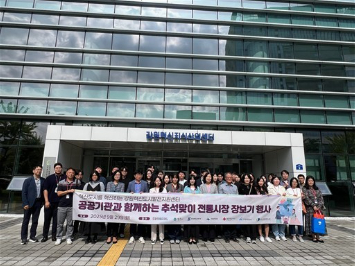 29일 원주시와 원주 혁신도시 이전 기관들이 추석 맞이 전통시장 장보기 행사에 나섰다. 원주시 제공 