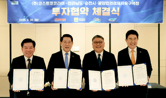 김영록 전라남도지사가 30일 서울 여의도 페어몬트 앰배서더호텔에서 ㈜코스트코코리아-전라남도·순천시·광양만권경제자유구역청 투자협약을 체결하고 있다. 전라남도 제공