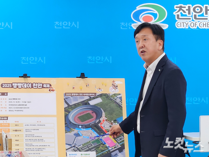 이명열 천안시 농업환경국장이 30일 시청 브리핑실에서 '2025 빵빵데이 천안'에 대해 설명하고 있다. 인상준 기자