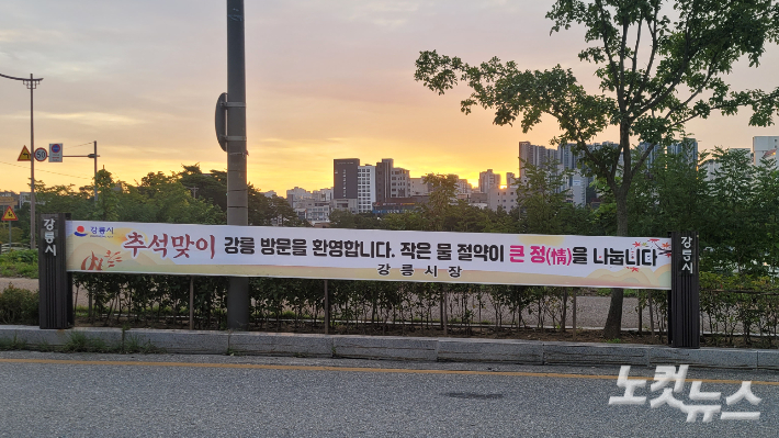 추석 연휴에도 물 절약. 전영래 기자
